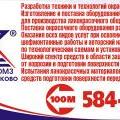 Линейка баннеров